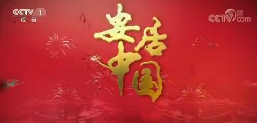 ר��Ƭ�������й����������һ����������ӽ�����ʮ�� ����������ø�